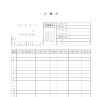 견적서(전자기기 ) 견적서(전자기기 )